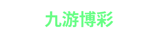 九游博彩